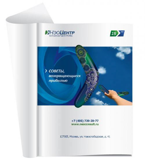 智见未来，金融投资的领航者——Neocentre金融投资咨询集团品牌KV形象广告设计 > 篇